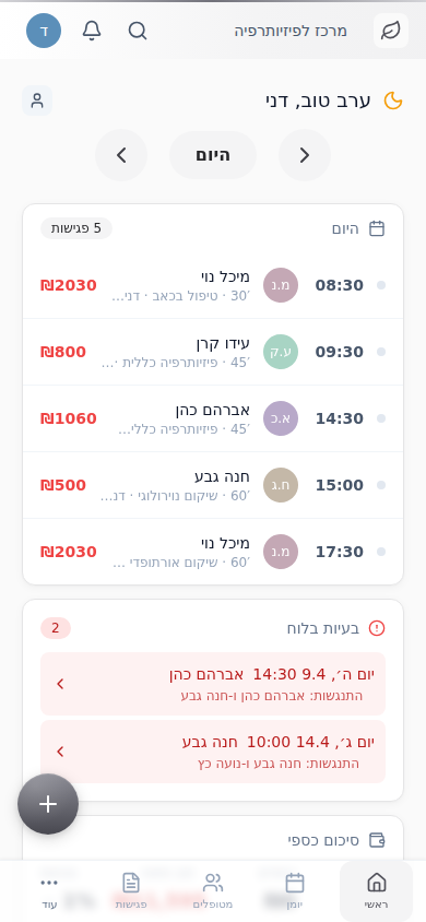 מדלי במובייל